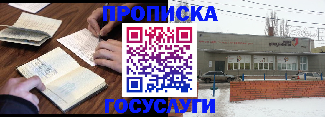 регистрация для школы в Бийске